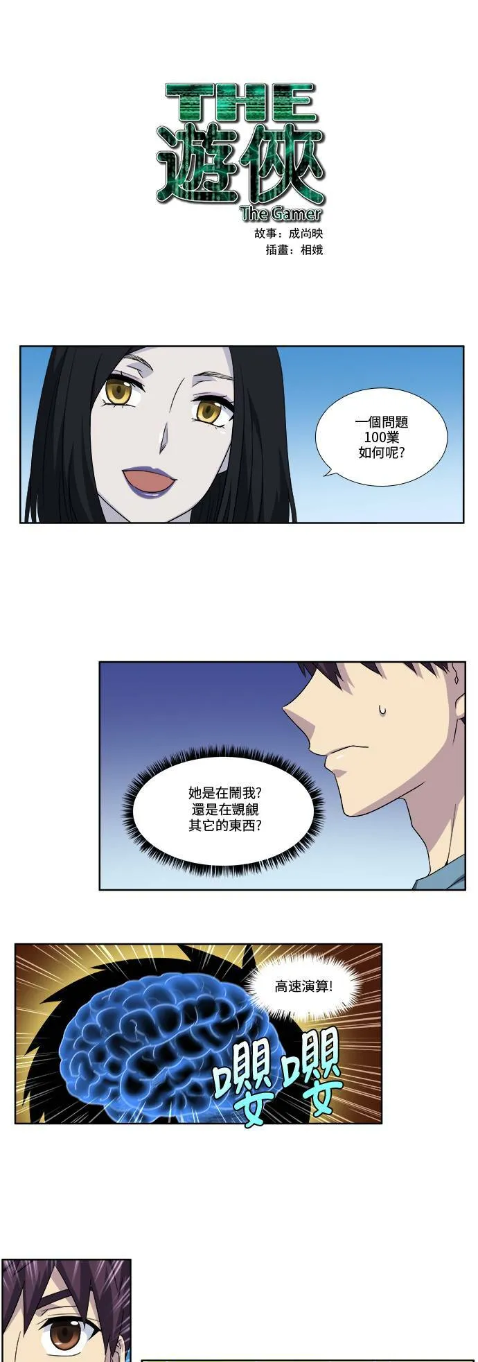 [第4季] 第98话 第23页