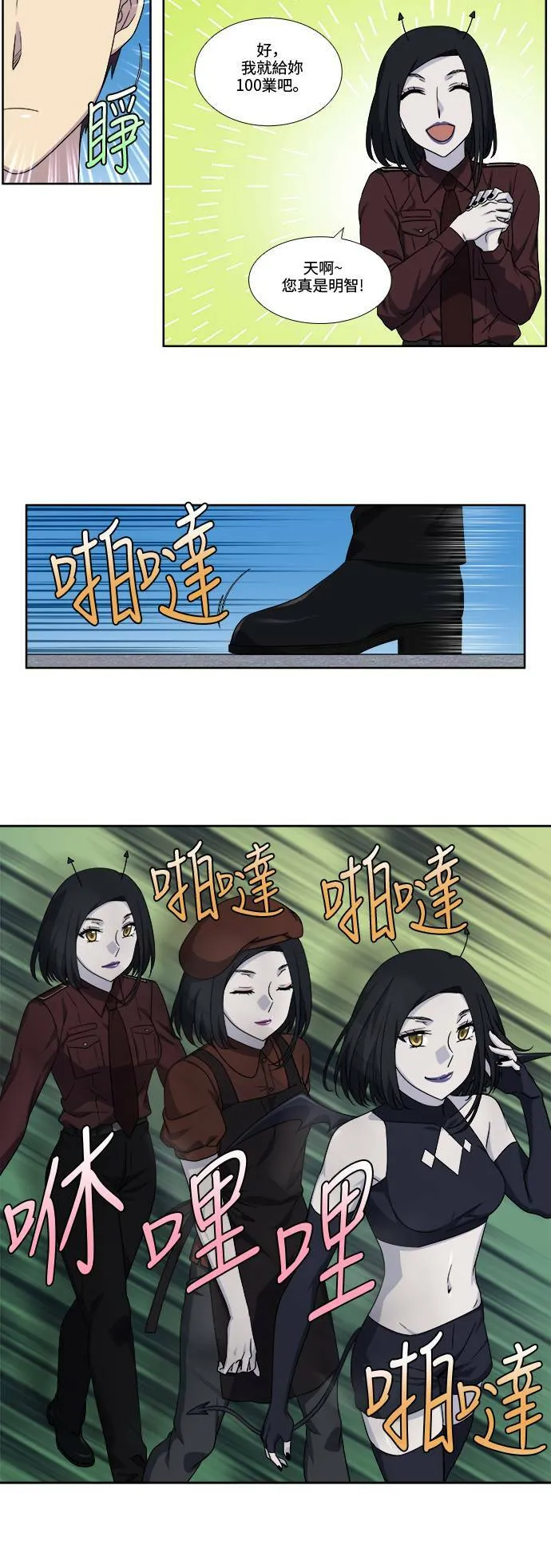 [第4季] 第99话 第2页