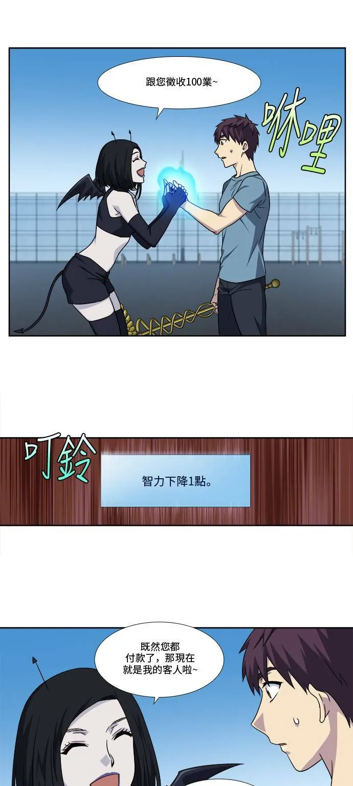 [第4季] 第99话 第3页