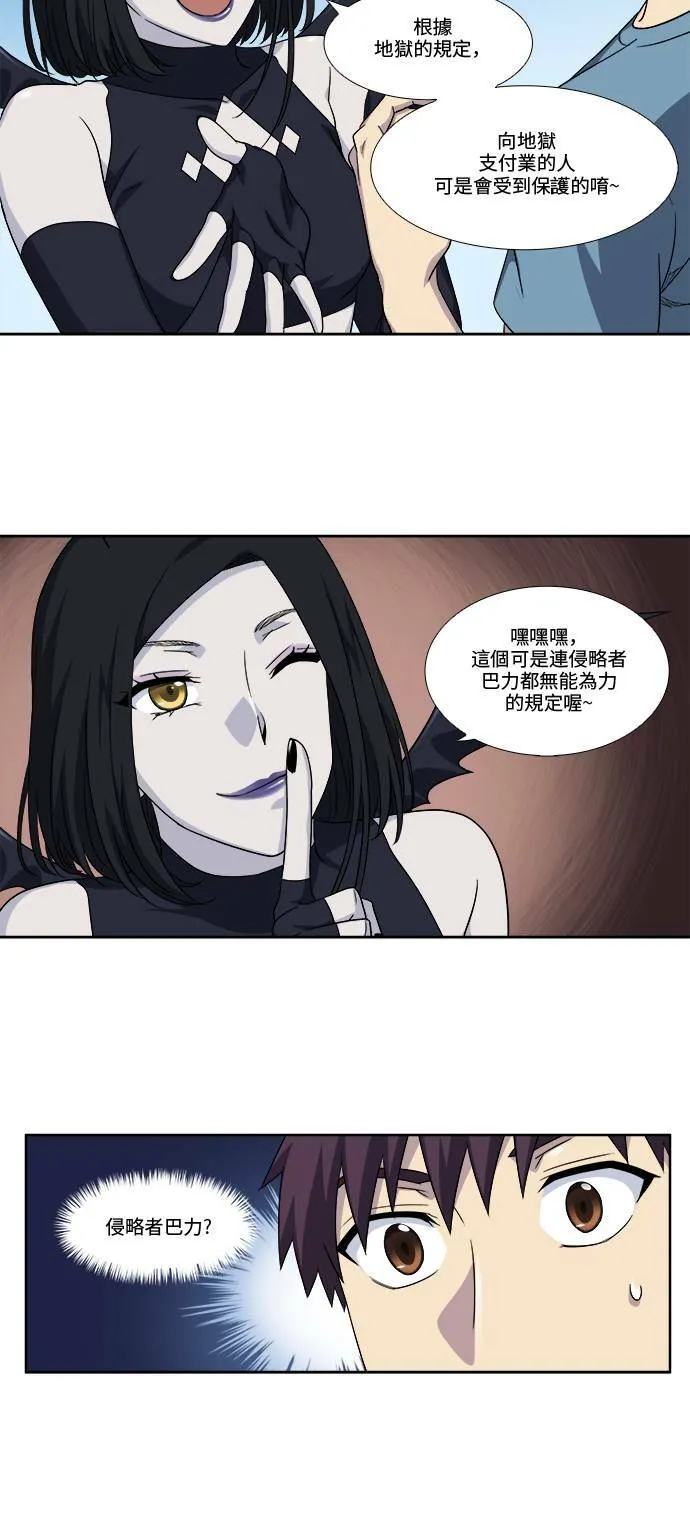 [第4季] 第99话 第4页