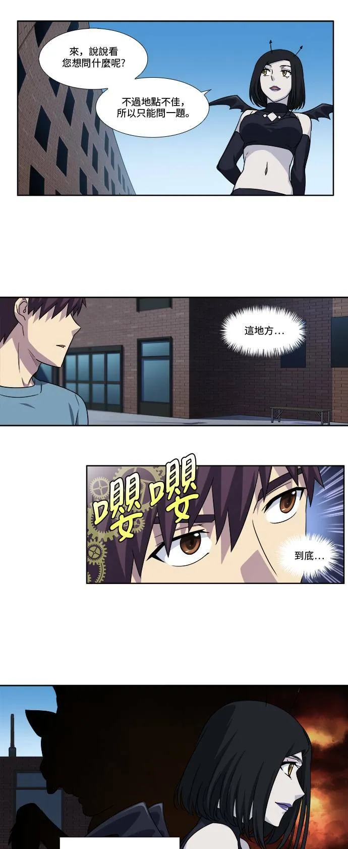 [第4季] 第99话 第5页