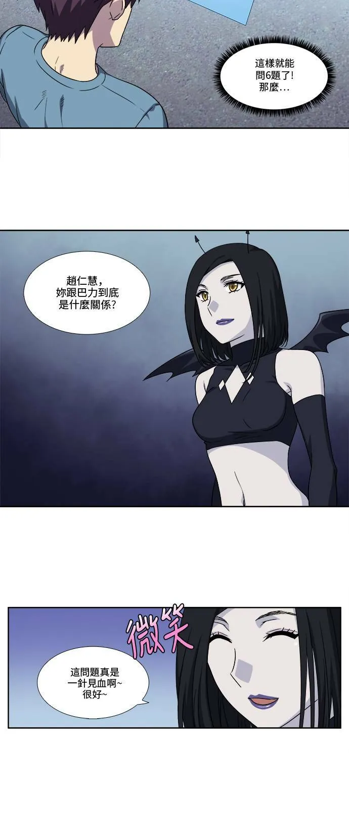 [第4季] 第99话 第8页