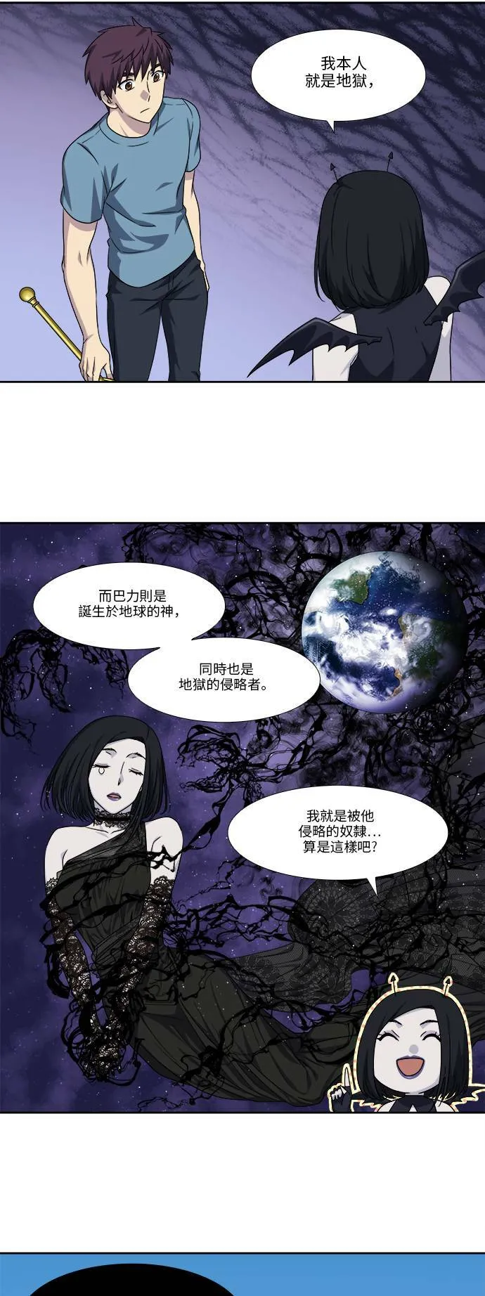 [第4季] 第99话 第9页
