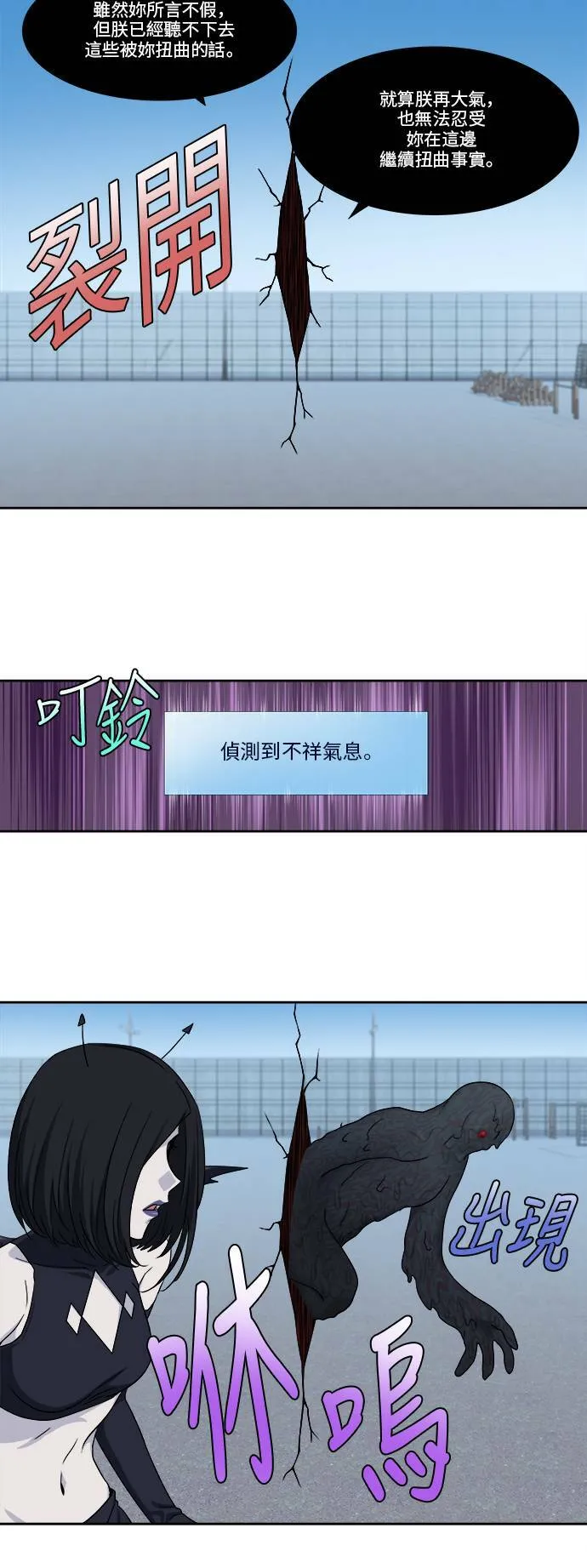 [第4季] 第99话 第10页