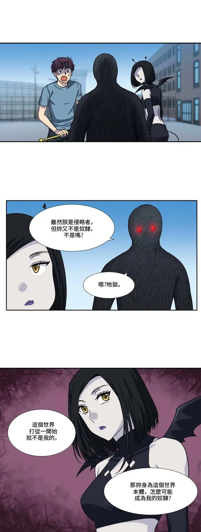 [第4季] 第99话 第11页