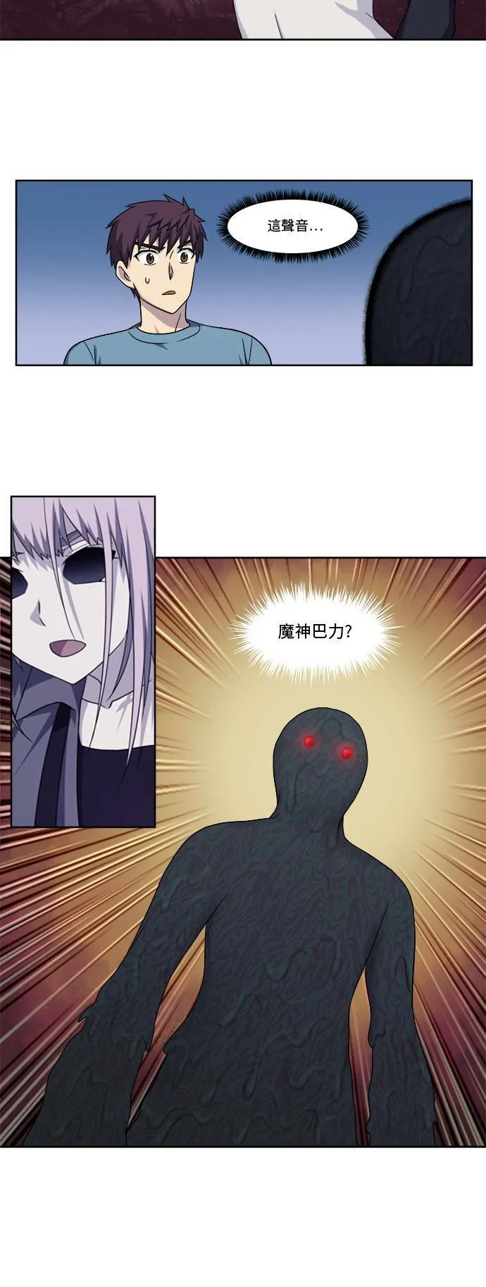 [第4季] 第99话 第12页