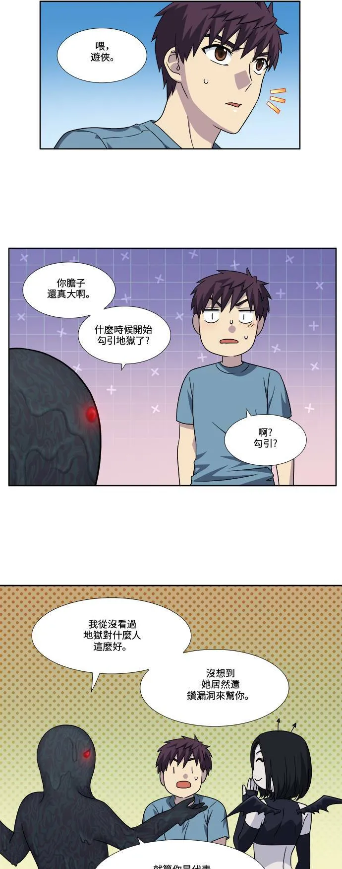 [第4季] 第99话 第13页