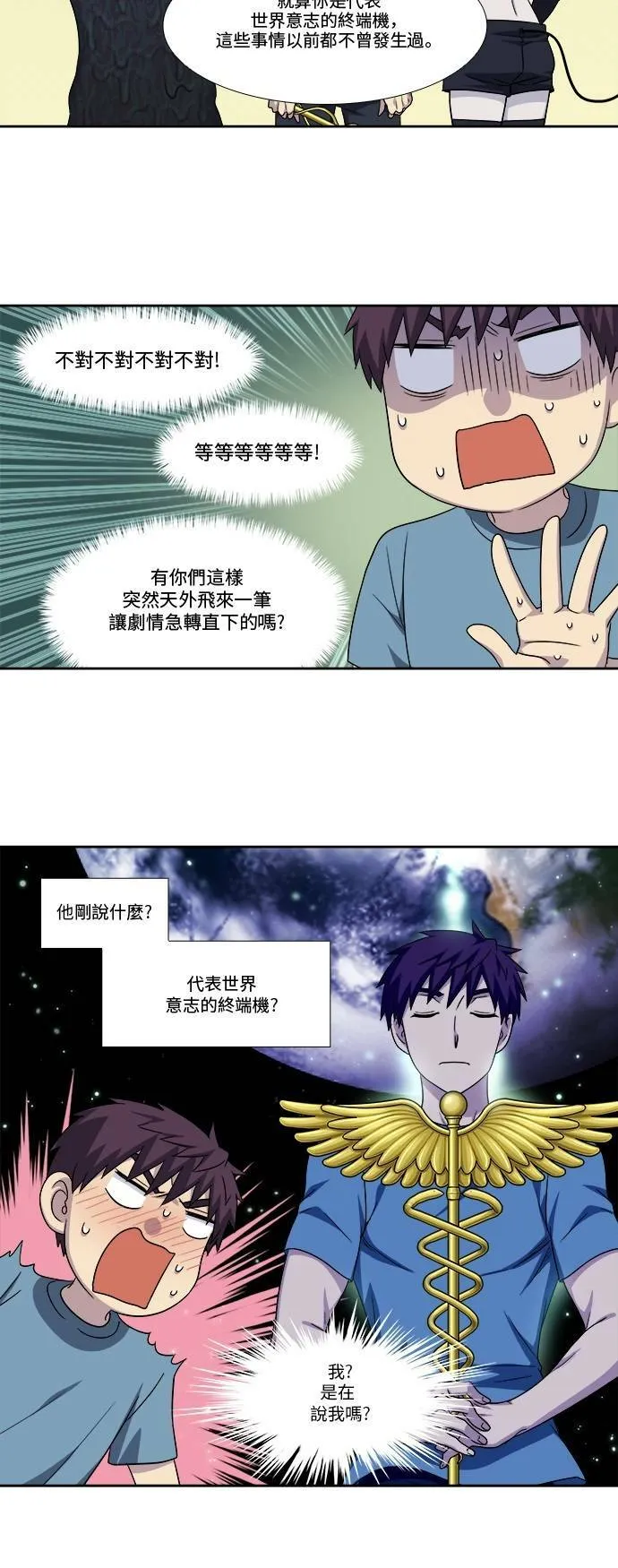 [第4季] 第99话 第14页