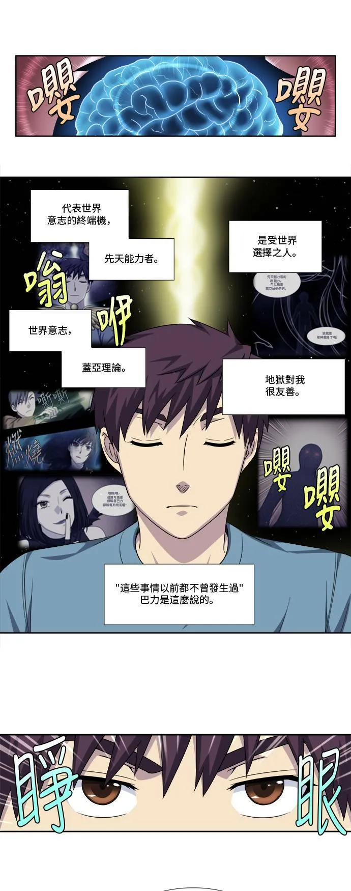 [第4季] 第99话 第15页