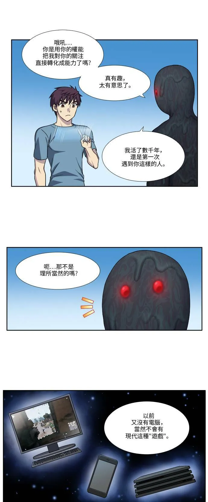 [第4季] 第99话 第19页