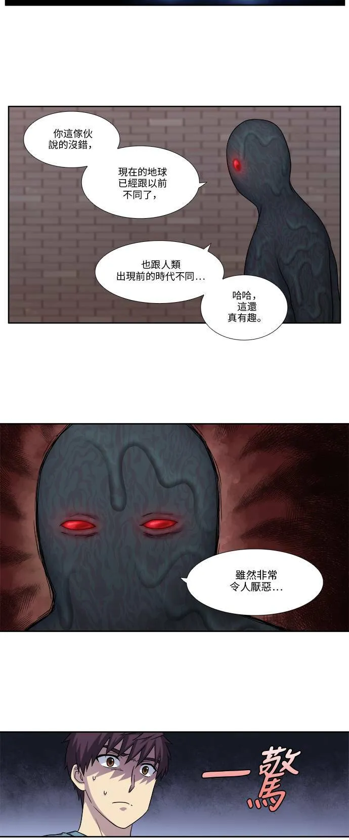 [第4季] 第99话 第20页