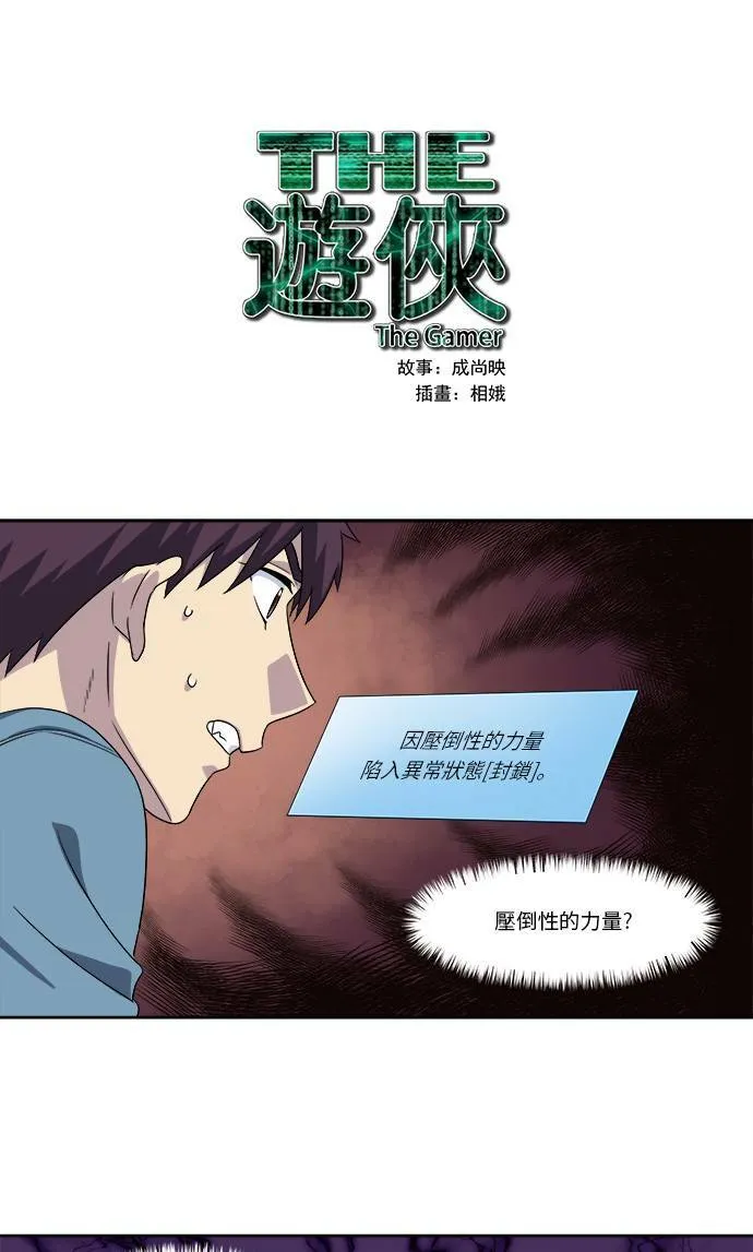 [第4季] 第99话 第23页