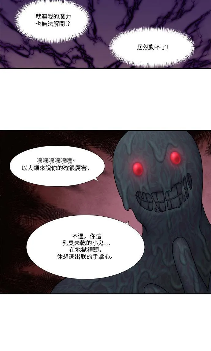 [第4季] 第99话 第24页