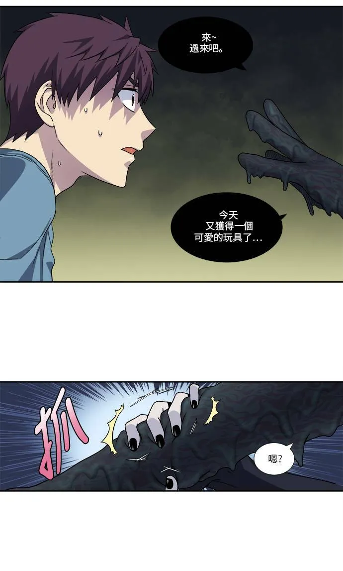 [第4季] 第100话 第3页