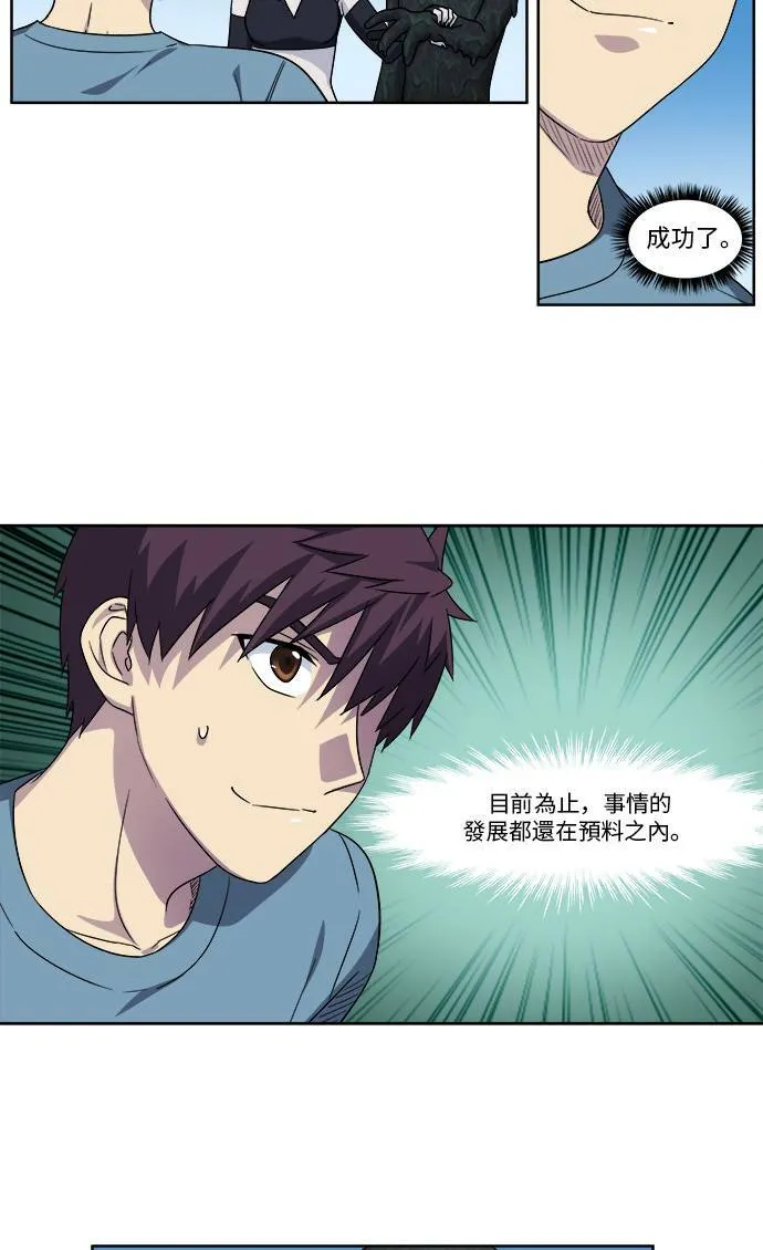[第4季] 第100话 第5页