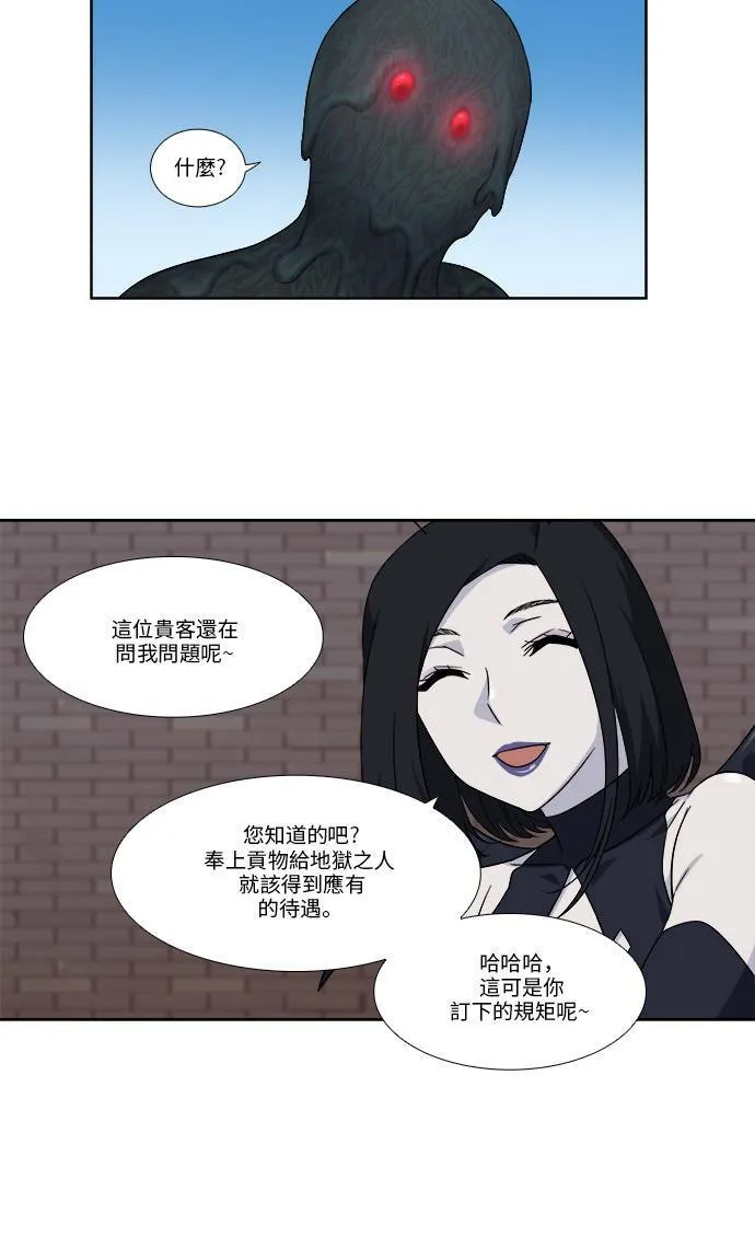 [第4季] 第100话 第6页