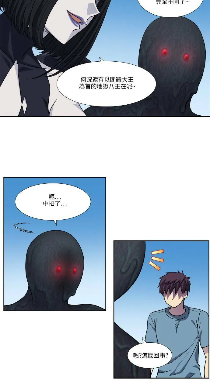 [第4季] 第100话 第9页