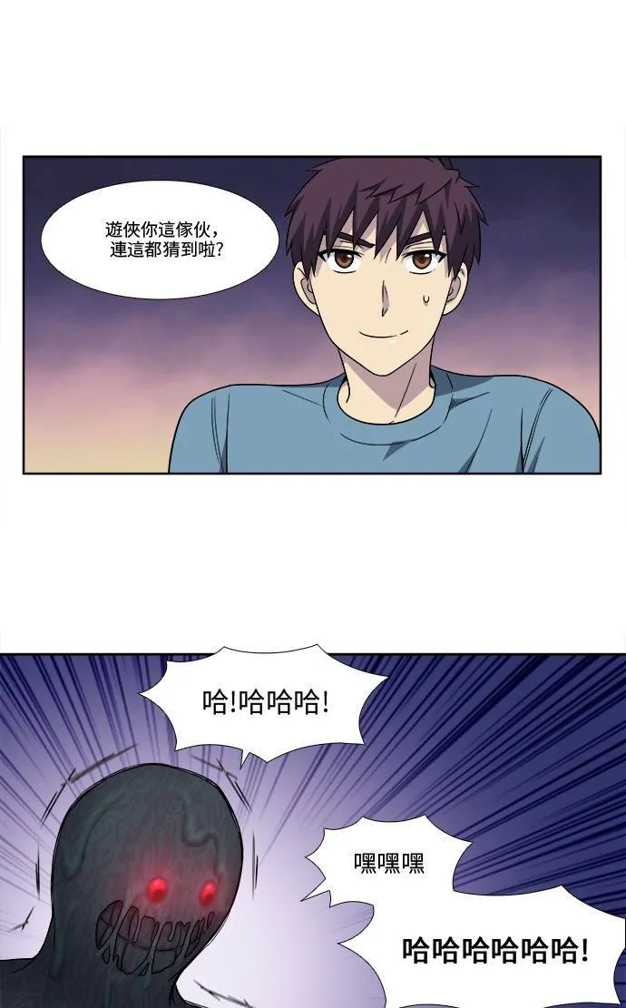 [第4季] 第100话 第10页
