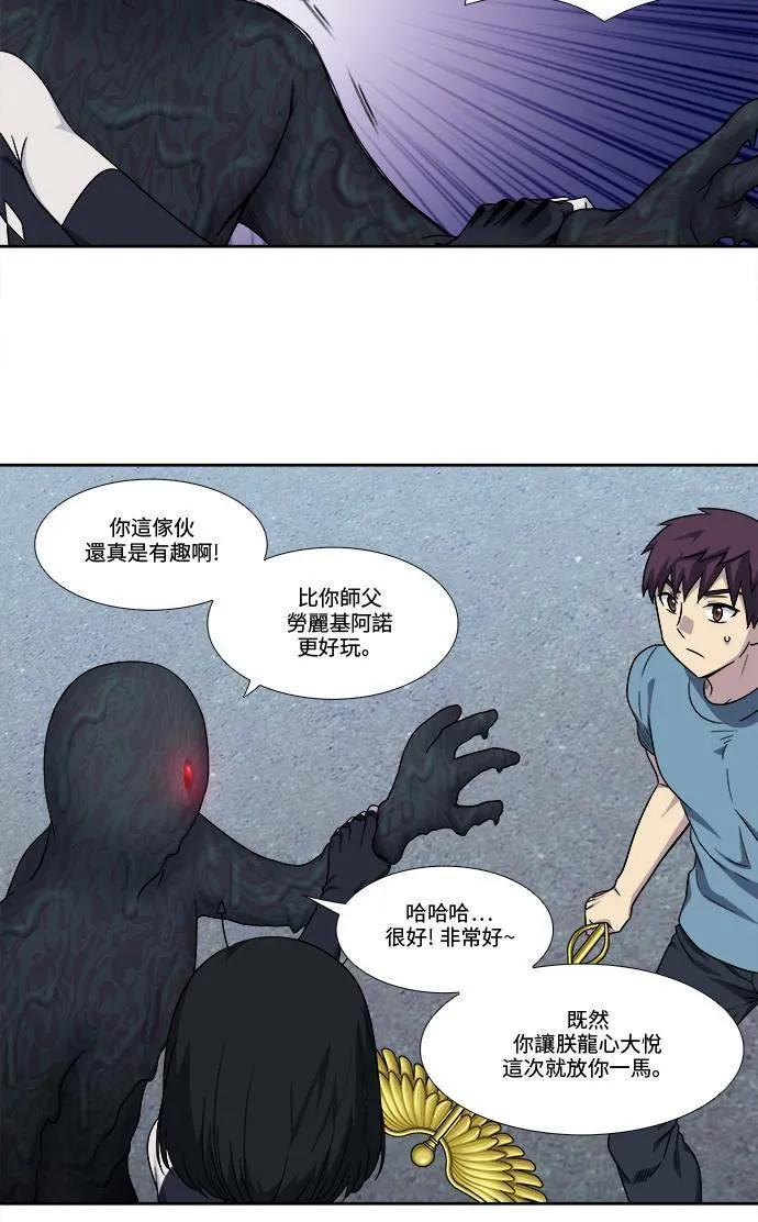 [第4季] 第100话 第11页