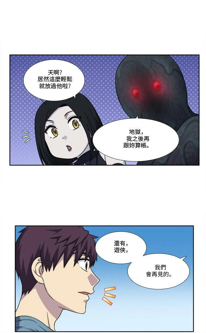 [第4季] 第100话 第12页