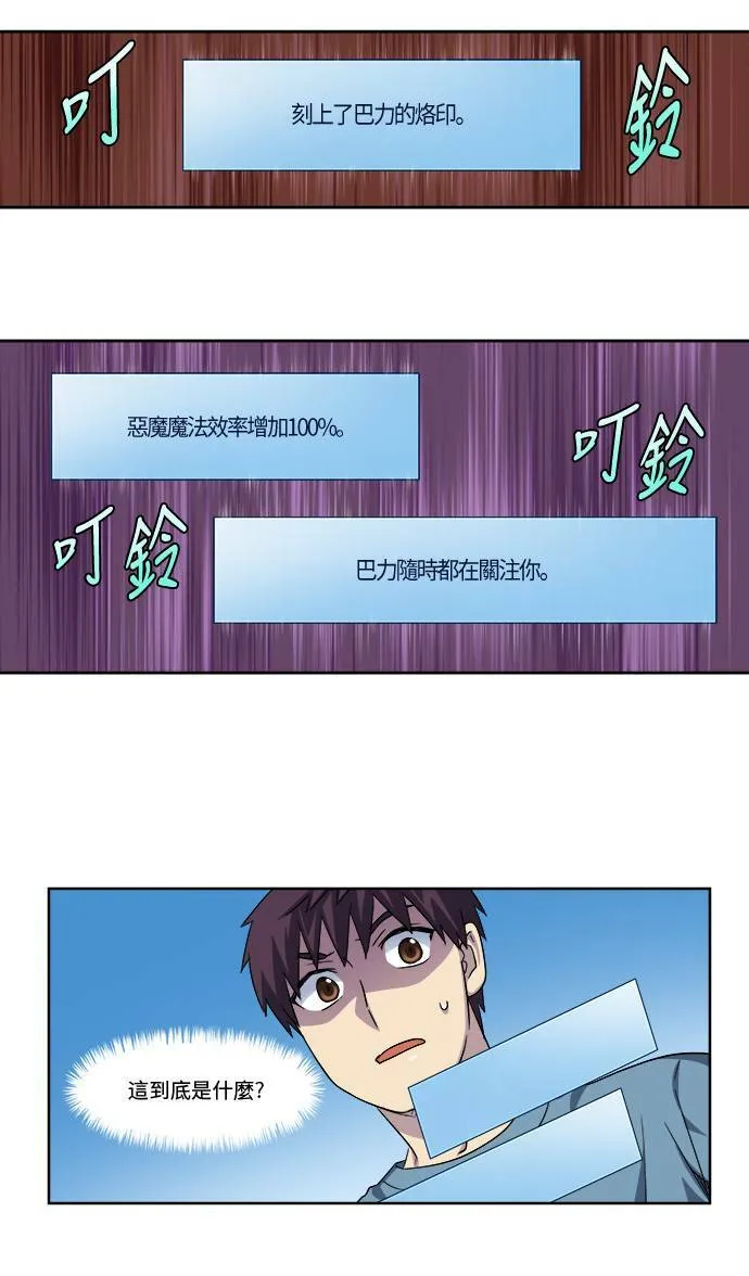 [第4季] 第100话 第14页