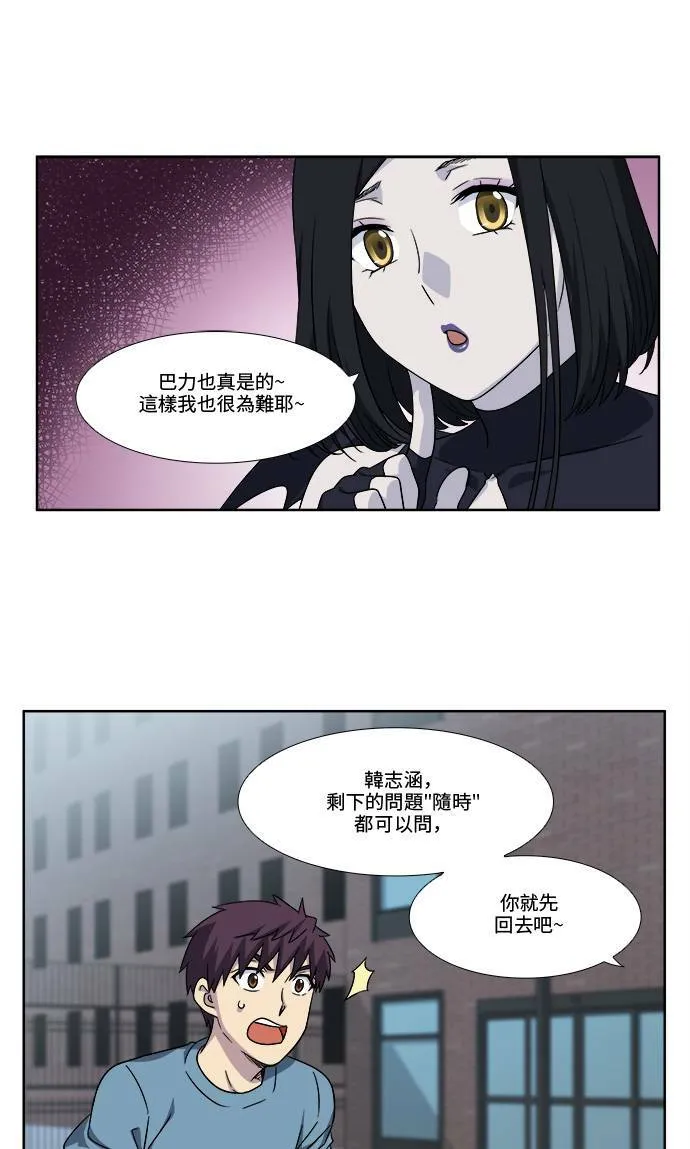 [第4季] 第100话 第16页