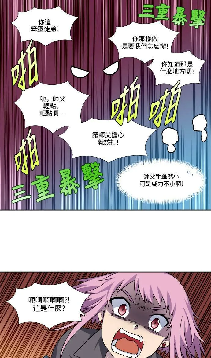 [第4季] 第100话 第20页