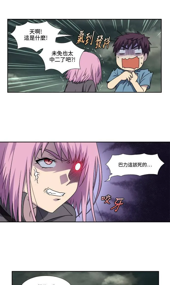 [第4季] 第100话 第22页