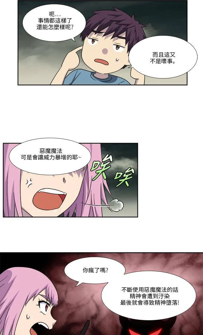 [第4季] 第100话 第25页