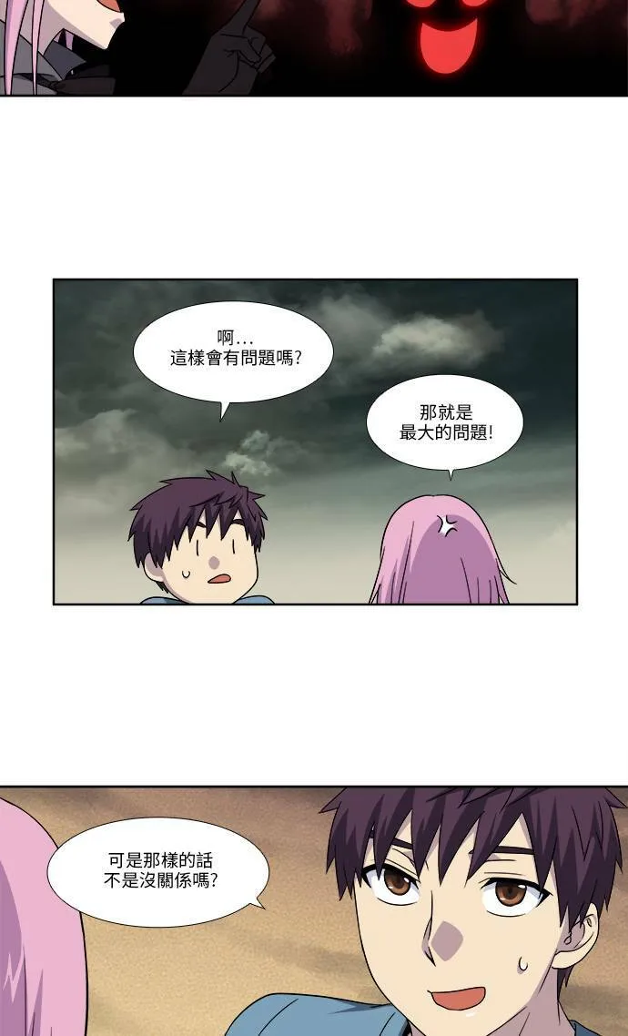 [第4季] 第100话 第26页