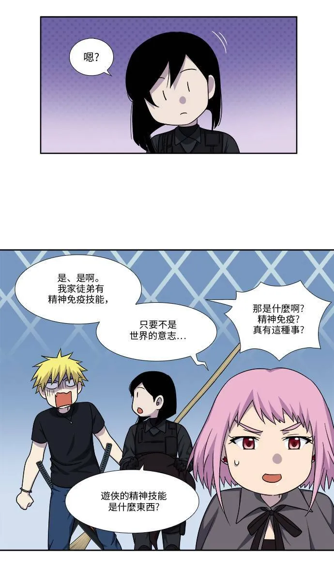 [第4季] 第100话 第28页