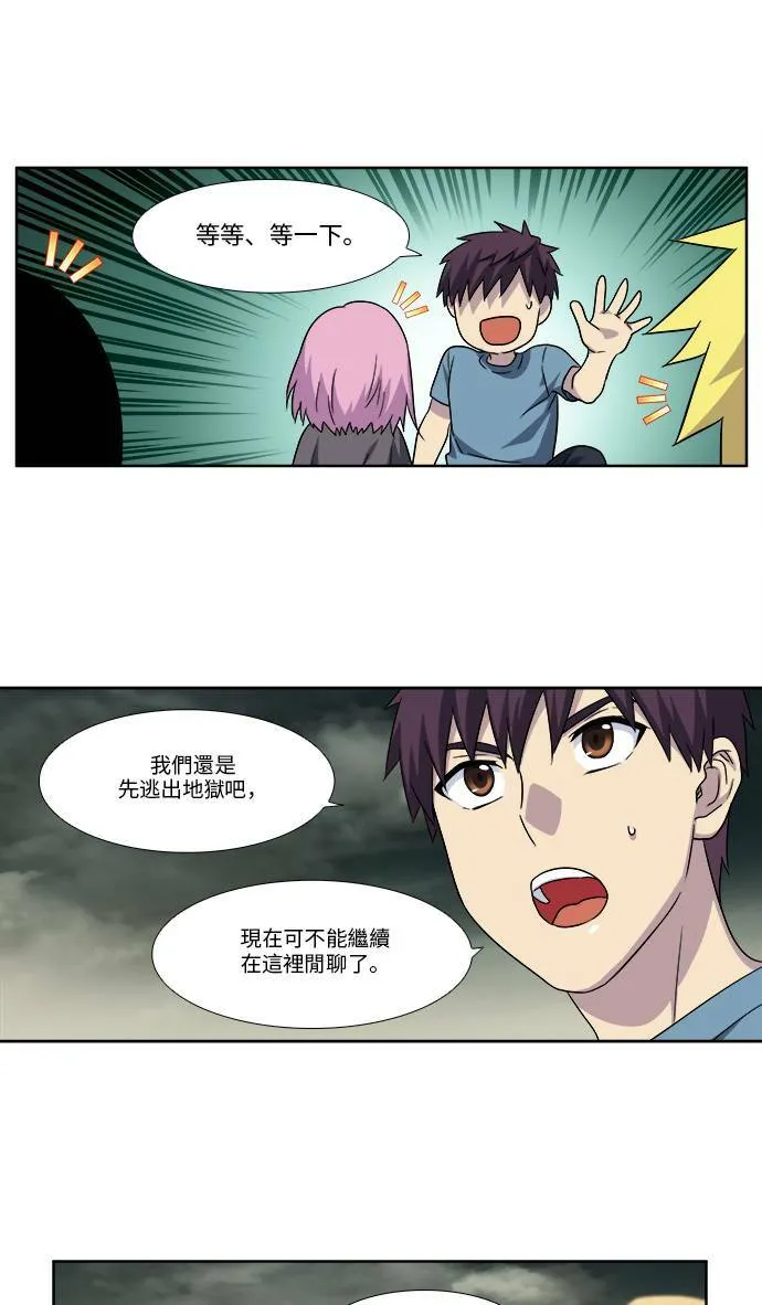 [第4季] 第100话 第29页