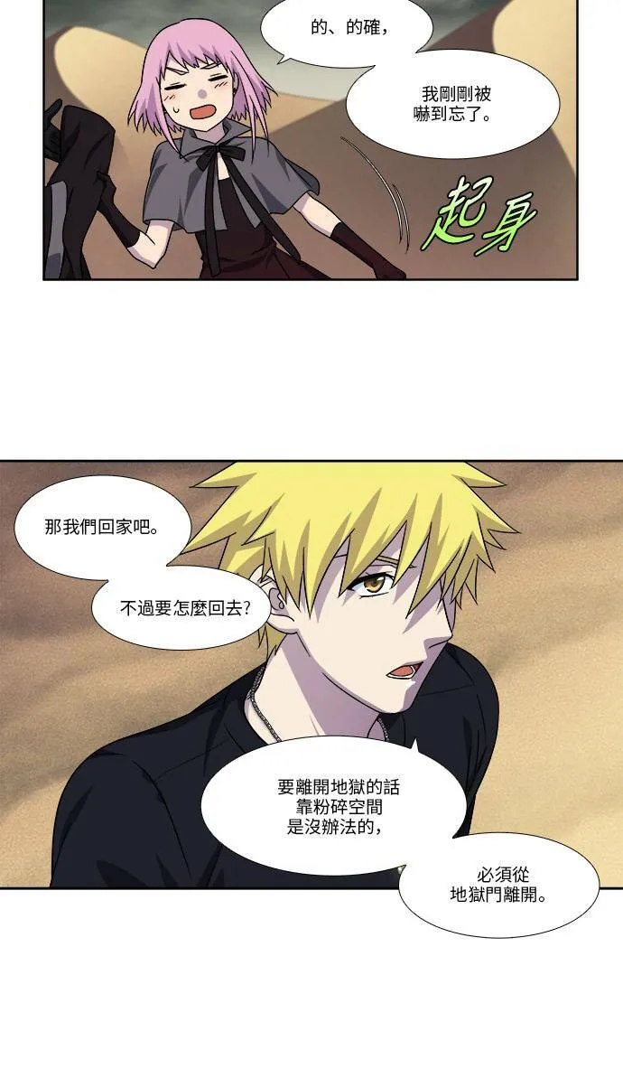 [第4季] 第100话 第30页