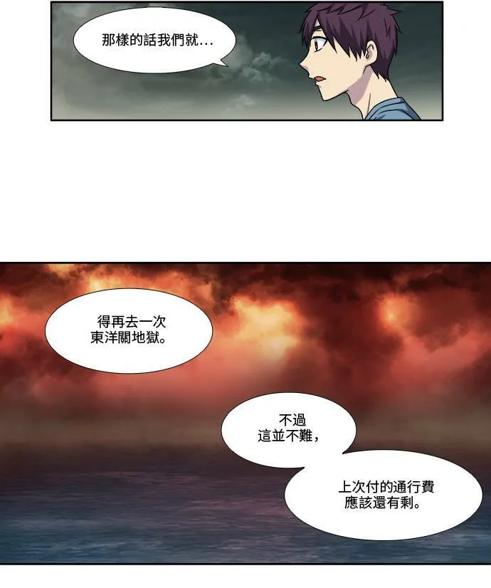 [第4季] 第100话 第31页