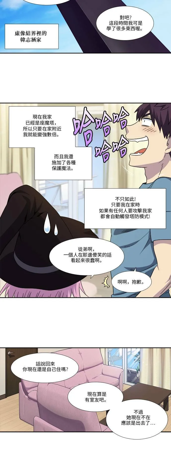 [第4季] 第100话 第34页