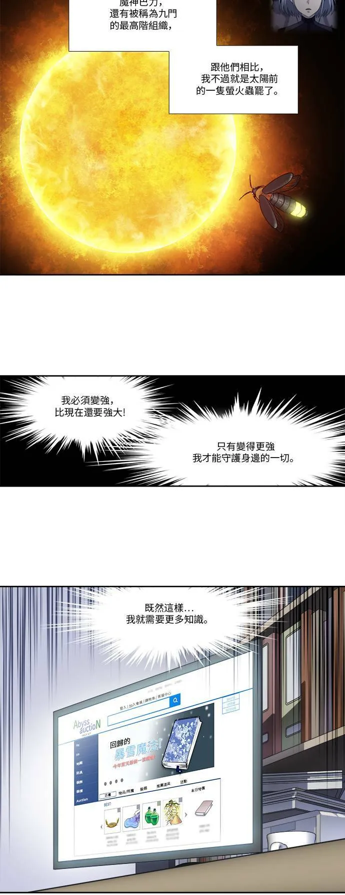 [第4季] 第101话 第4页