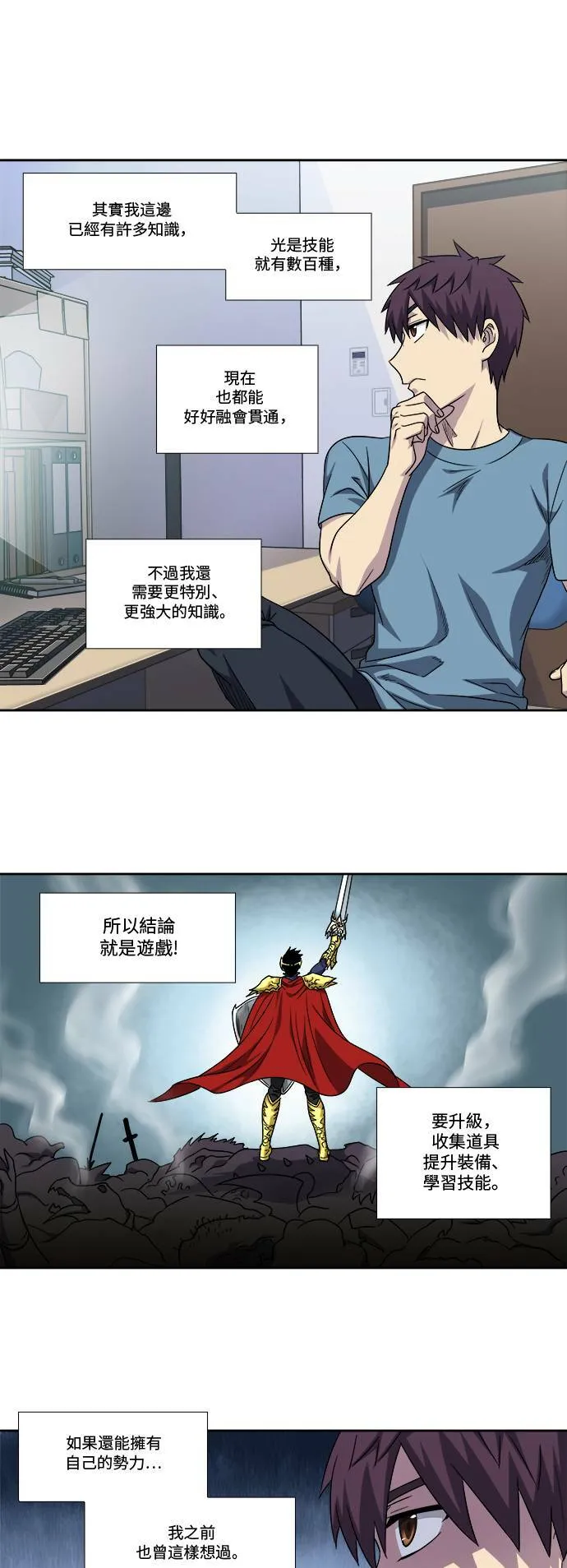 [第4季] 第101话 第5页