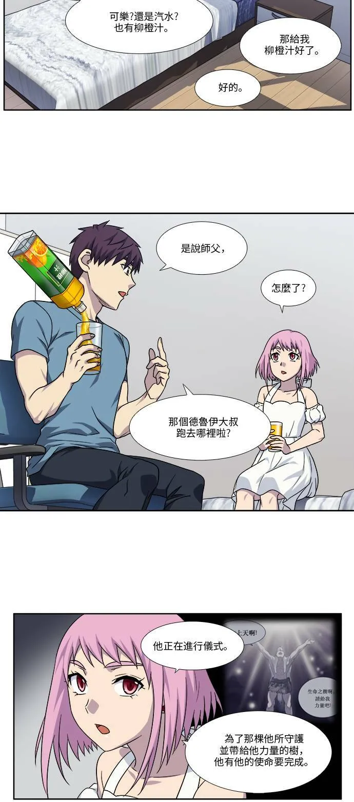 [第4季] 第101话 第8页