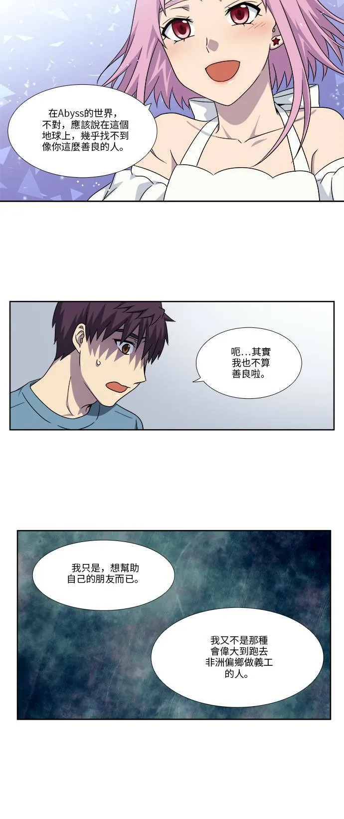[第4季] 第101话 第12页