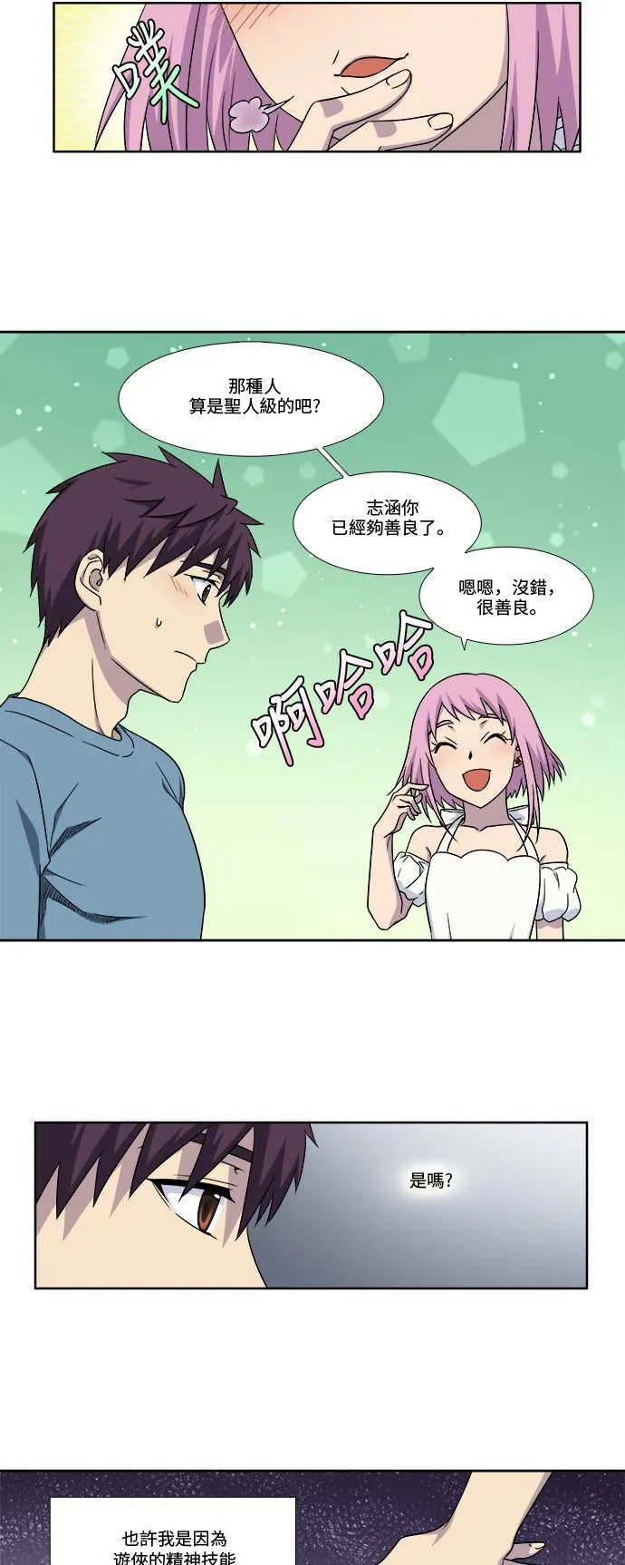 [第4季] 第101话 第13页