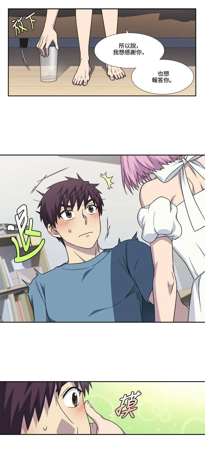 [第4季] 第101话 第15页