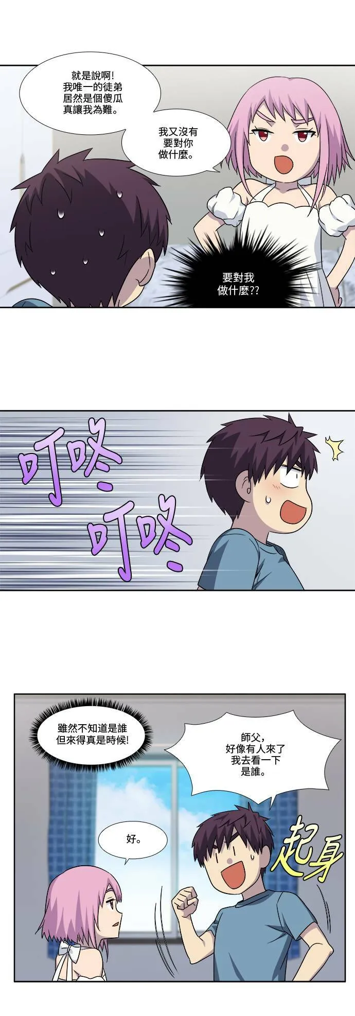[第4季] 第101话 第18页