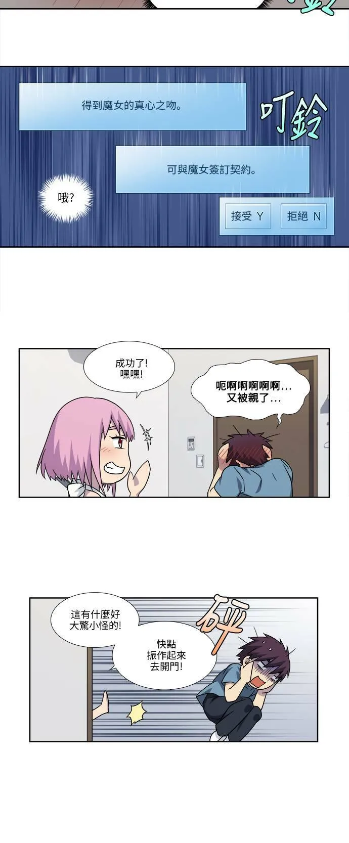 [第4季] 第101话 第20页