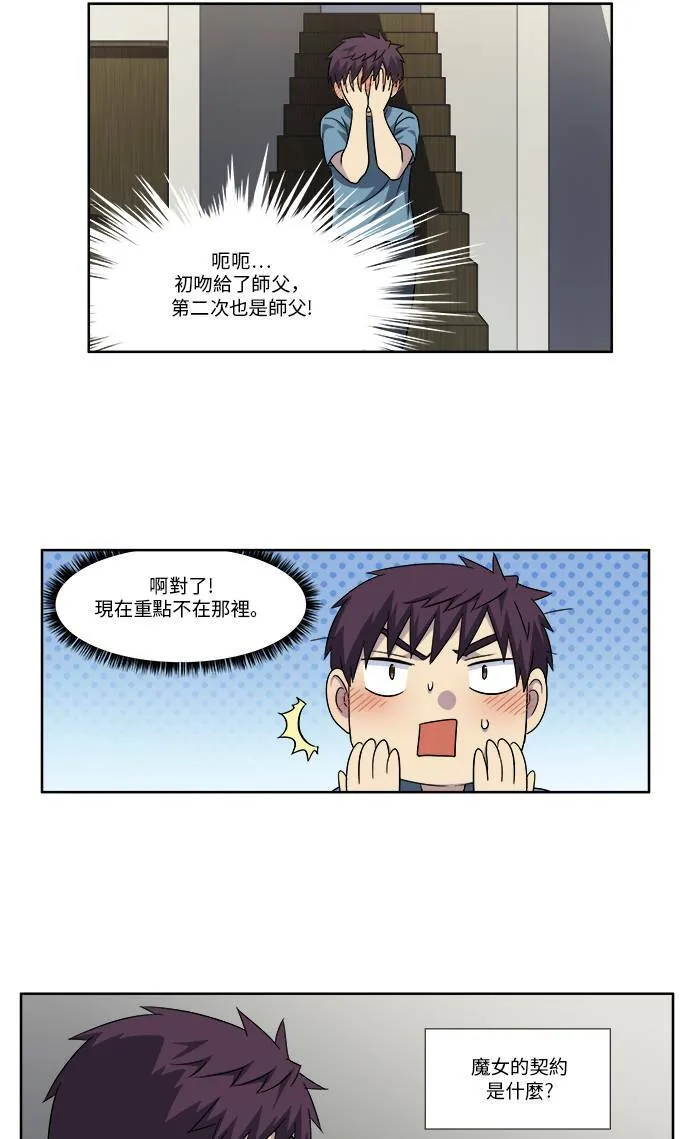 [第4季] 第101话 第21页