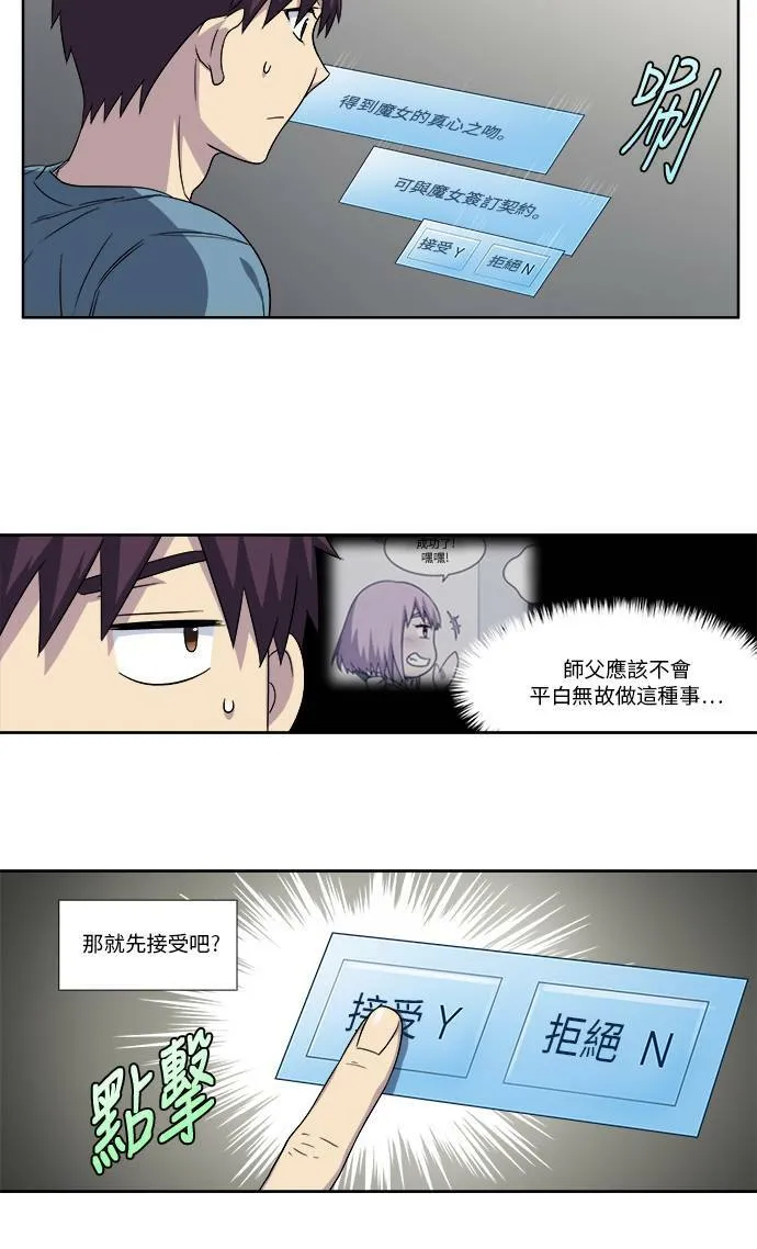 [第4季] 第101话 第22页