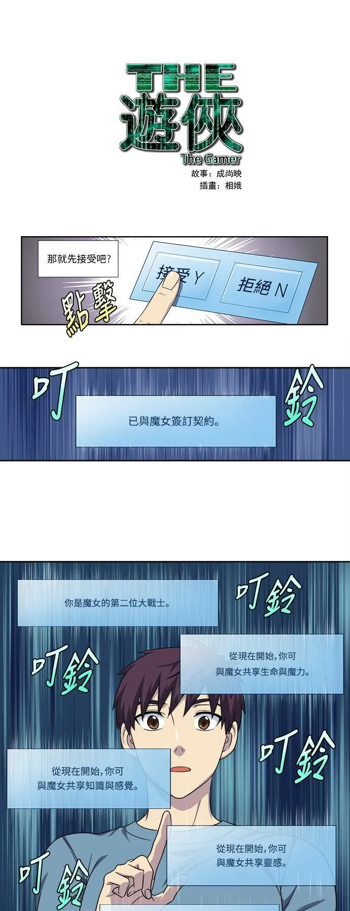 [第4季] 第102话 第1页