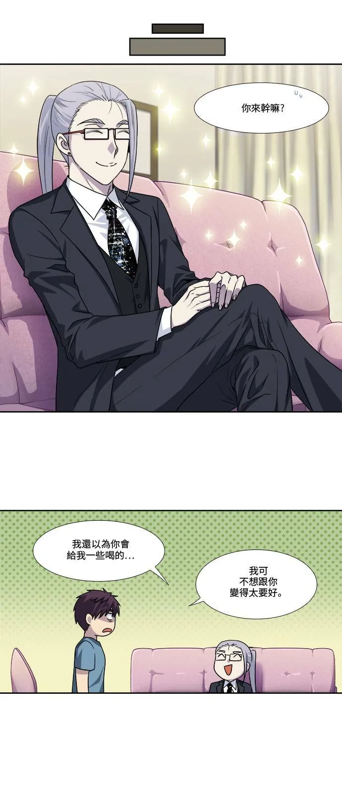 [第4季] 第102话 第4页