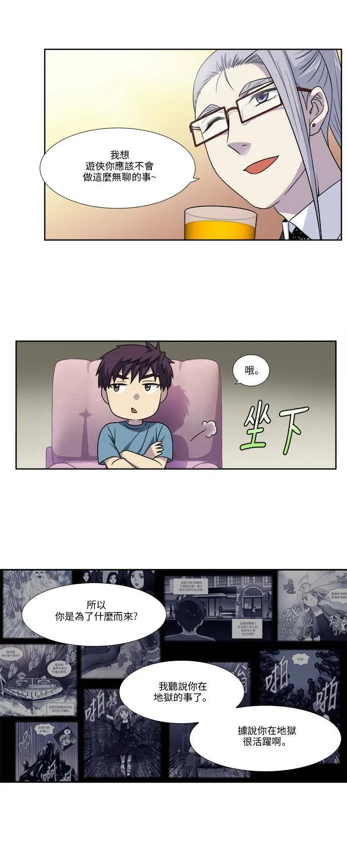 [第4季] 第102话 第6页