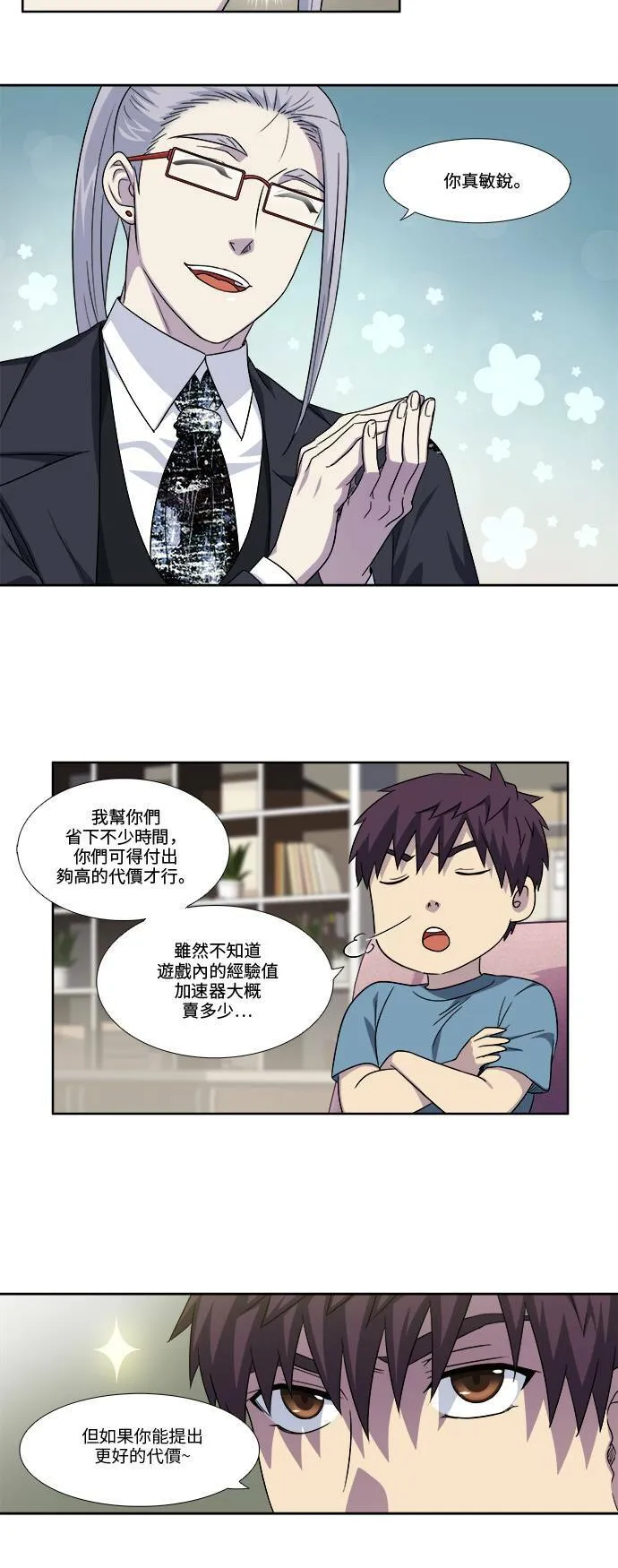 [第4季] 第102话 第14页