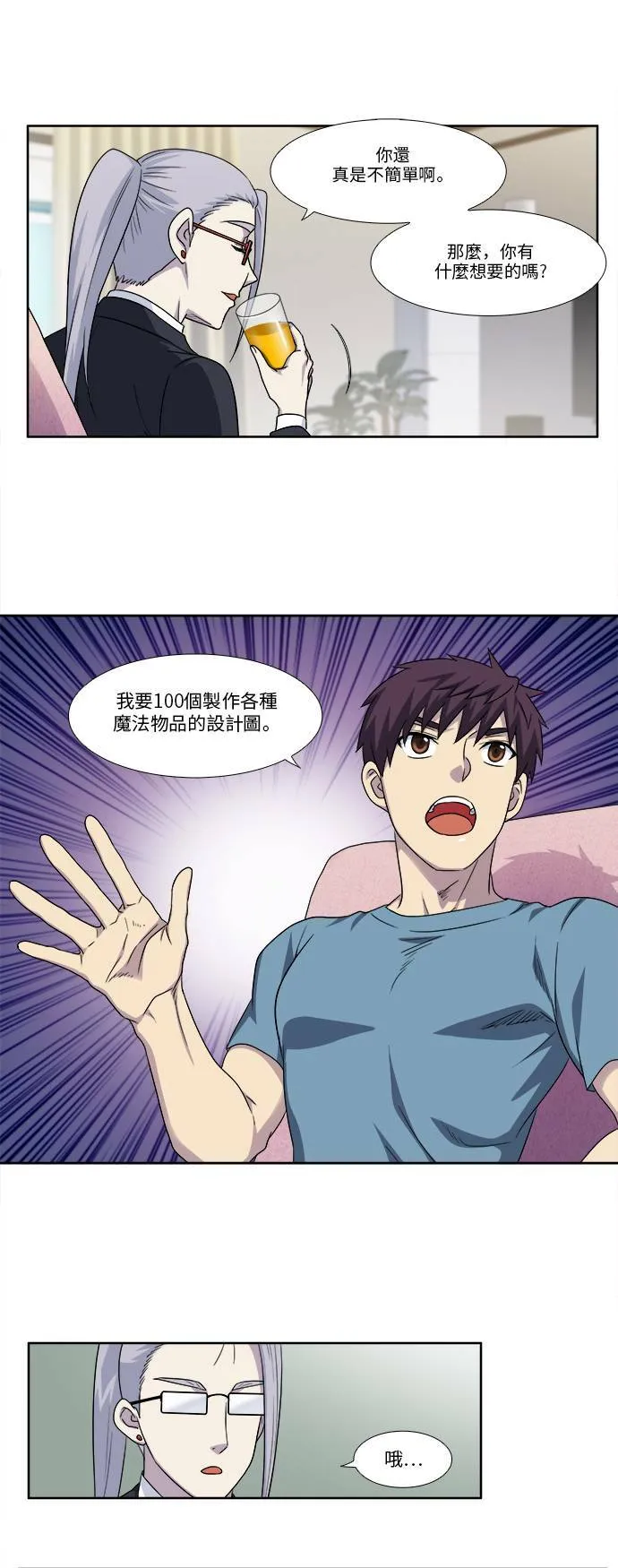 [第4季] 第102话 第15页
